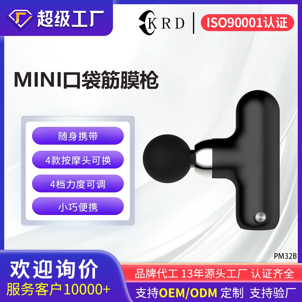 Новый мини-фасциальный пистолет для расслабления мышц, массажер для шейного отдела позвоночника, оптовый мини-карманный фасциальный массажер