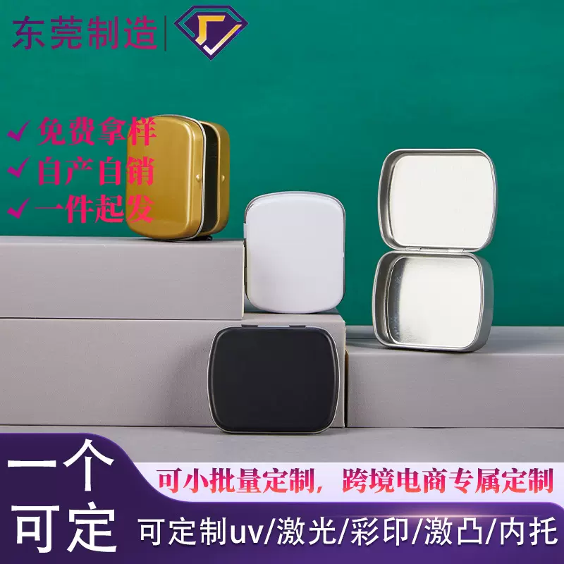 翻盖迷你小铁盒薄荷糖果首饰盒收纳盒 颜料胶囊药品颗粒盲盒包装