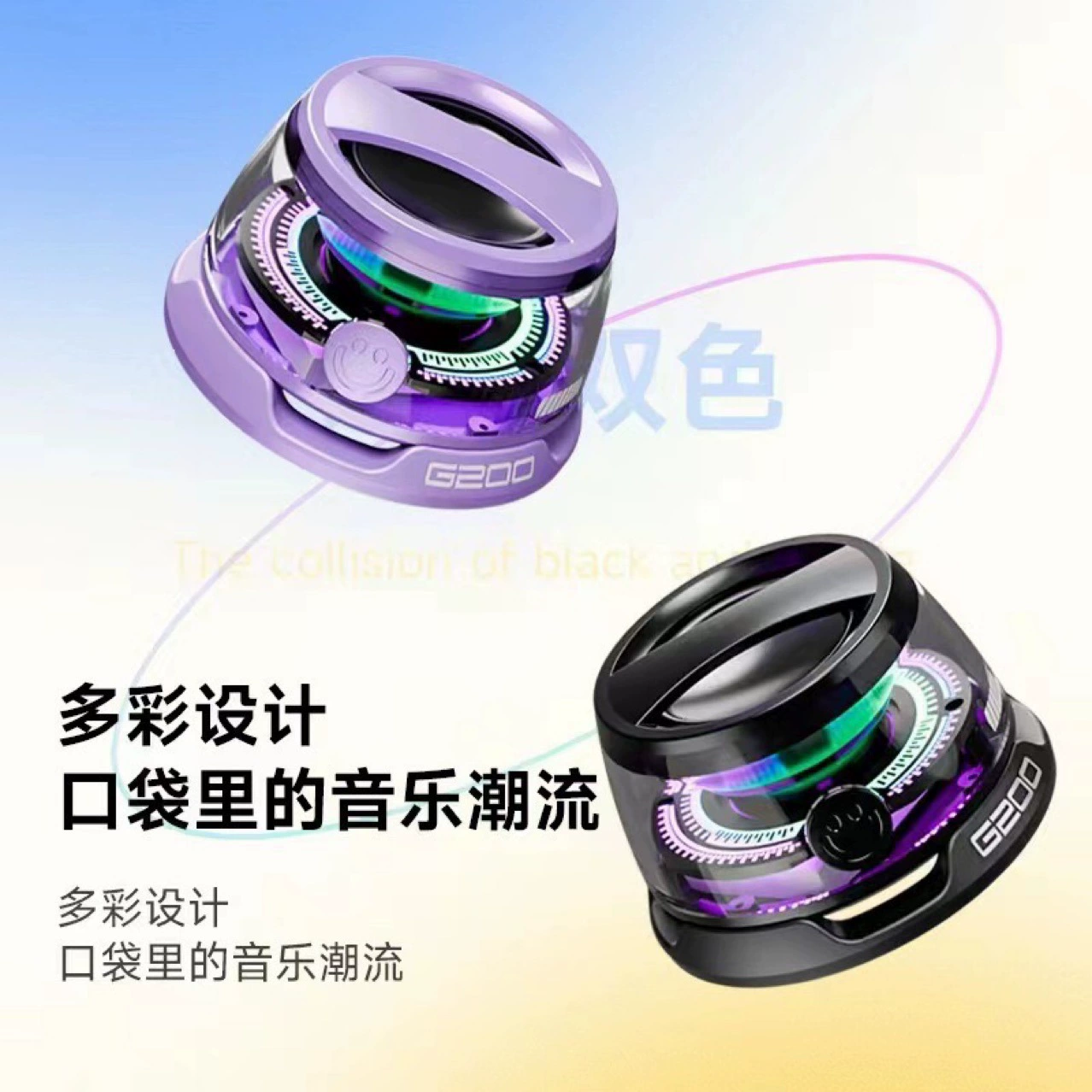Маленькая портативная колонка G200, Bluetooth