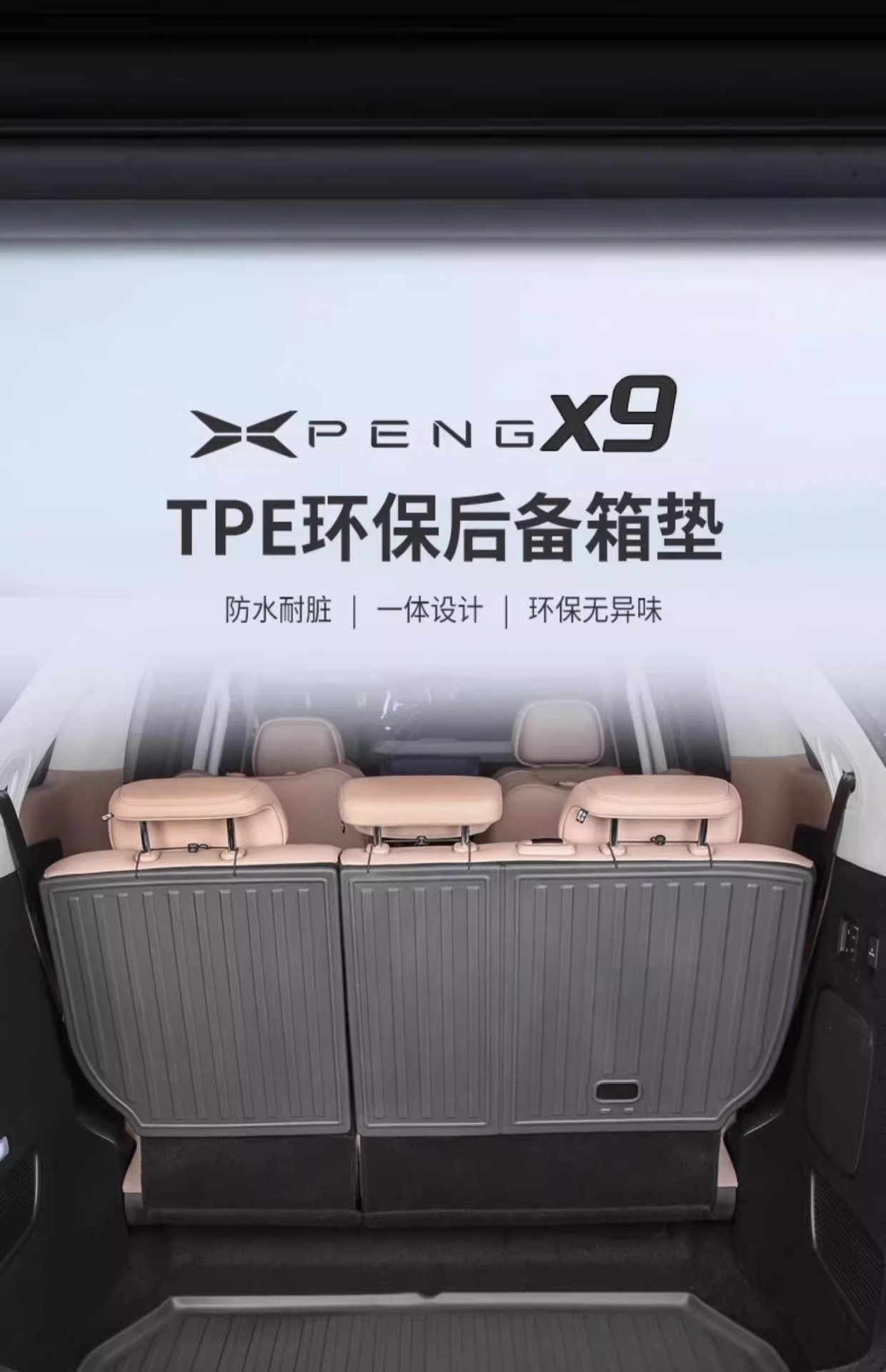 Suitable for Xpeng X9 Trunk Mat Tpe Environmentally Friendly Waterproof and Wear-Resistant Trunk Mat Modified Interior Car Accessories