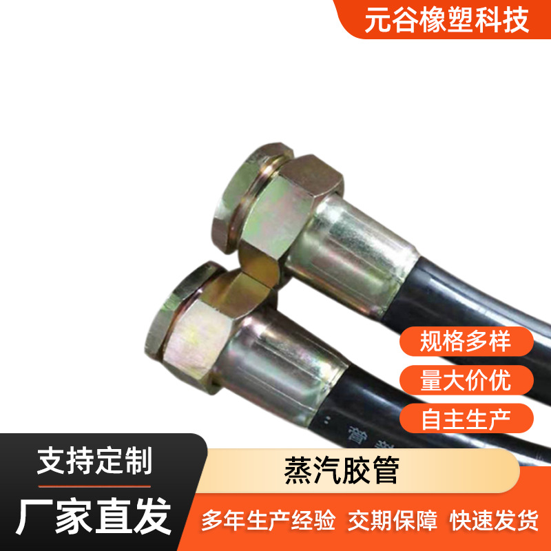 高压胶管 挖掘机导热油高压胶管 2层钢丝编织胶管 高压蒸汽胶管