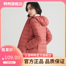 佟丽娅明星同款鸭鸭轻薄羽绒服女短款冬季新品小个子保暖连帽外套