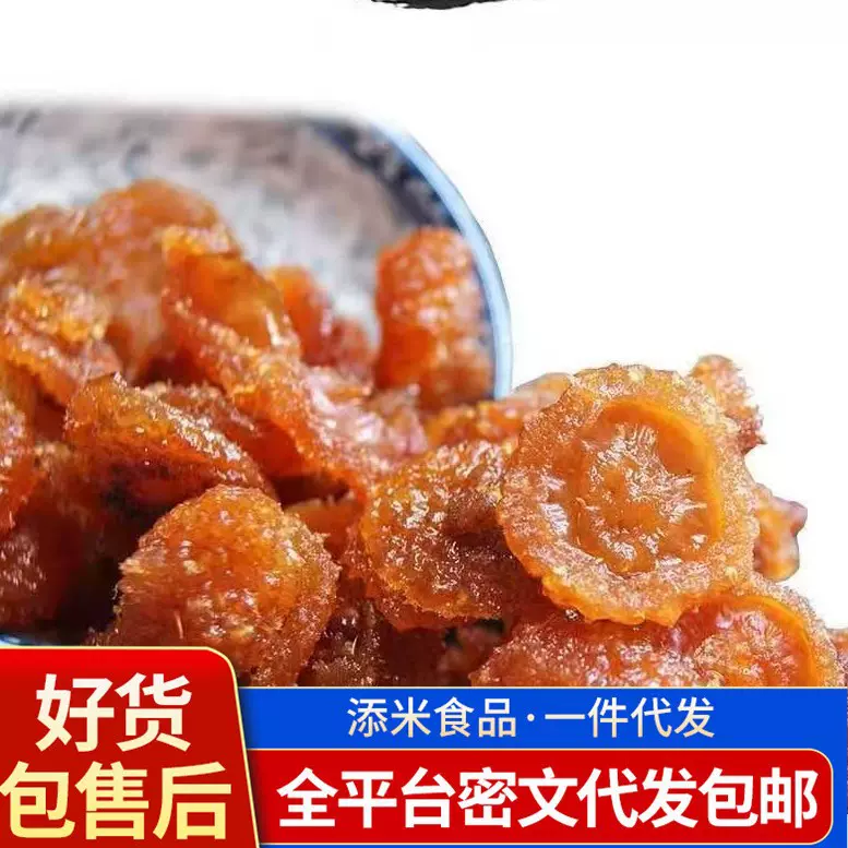 代发刺梨干水果干果蔬干年货果脯蜜饯果肉酸甜儿童零食云南刺梨干