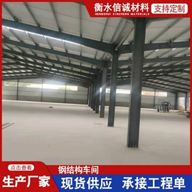 保温隔热材料;钢结构;集成房屋