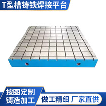 T�Ͳ��T�Fƽ̨�T�캸�ӹ���̨ �Cе�O���b��z򞻮��늙Cԇ�ƽ̨