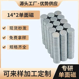 N35镀锌14*2钕铁硼磁铁 10*2强磁双面磁铁片14*2礼盒双面强力磁铁
