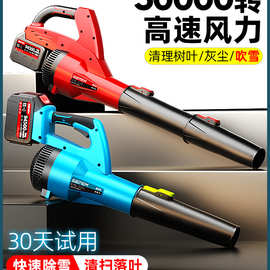 工业吹风机强力鼓风机吹灰尘吹树叶吹雪大功率锂电暴风机涡轮风扇
