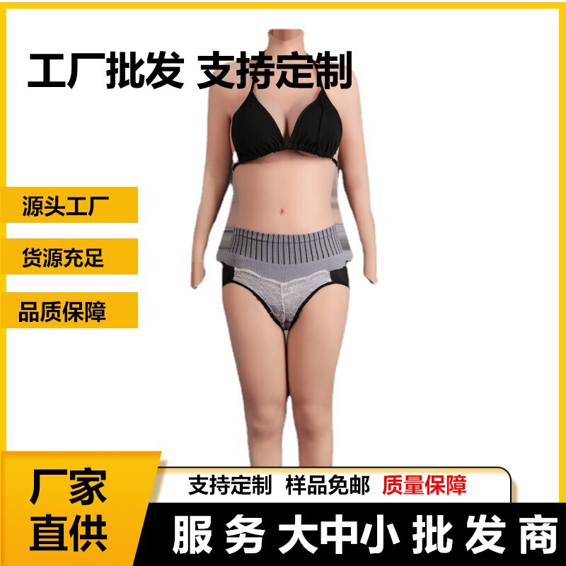 Liino Nine-Point Armed Jumpsuit Cross-Dressing Fake Breasts Fake Breasts Cosplay Character Anti-String Body Shaping All-Inclusive One-Piece