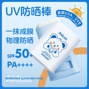 AIDCSS освежающий солнцезащитный крем SPF50 Увлажняющий освежающий не липкий защитный УФ водонепроницаемый пот солнцезащитный крем