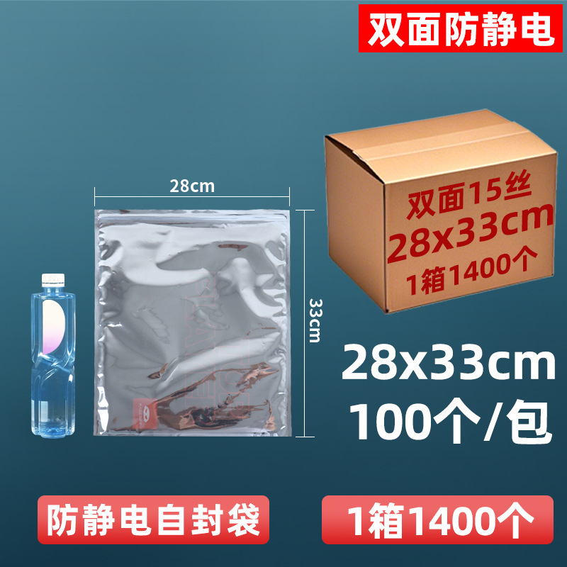 Bolsa de protección antiestática de 15 hilos personalizada, disco duro, bolsa ziplock, bolsa sellada, componentes electrónicos, bolsa plana, tarjeta gráfica sellada