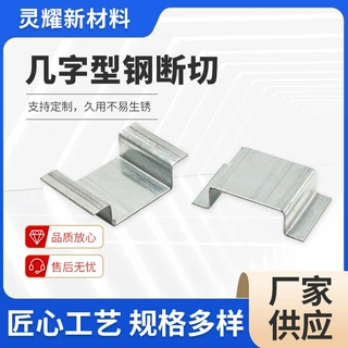 定制几字型钢马凳檩条镀锌大棚骨架建筑钢梁用几字型钢厂家供应