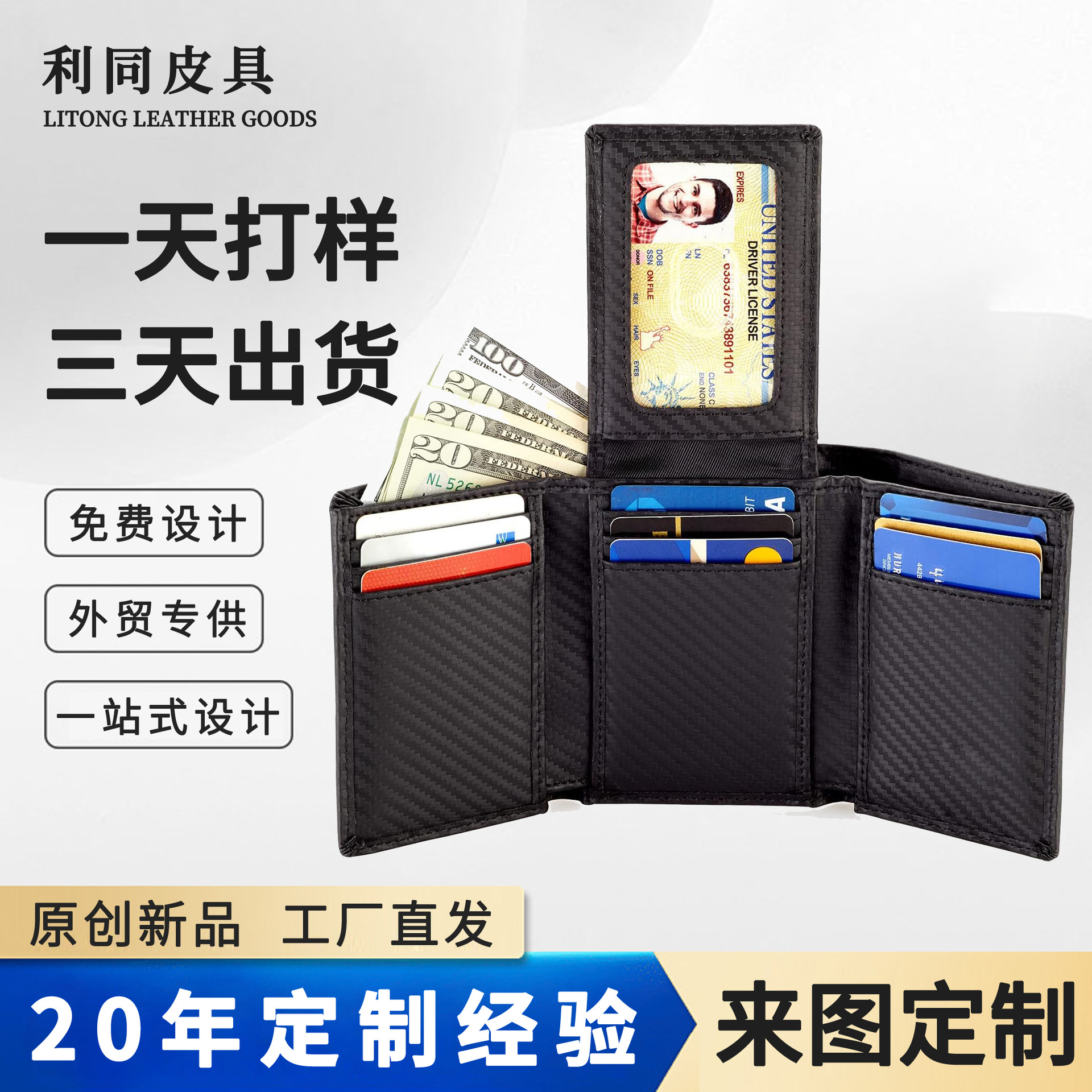 Amazon cartera de cuero de fibra de carbono de tres plegadas RFID antimagnético para hombres cartera multiplaza cartera de gran capacidad de negocios