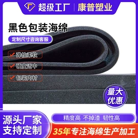 海绵;隔音材料;辅助包装材料