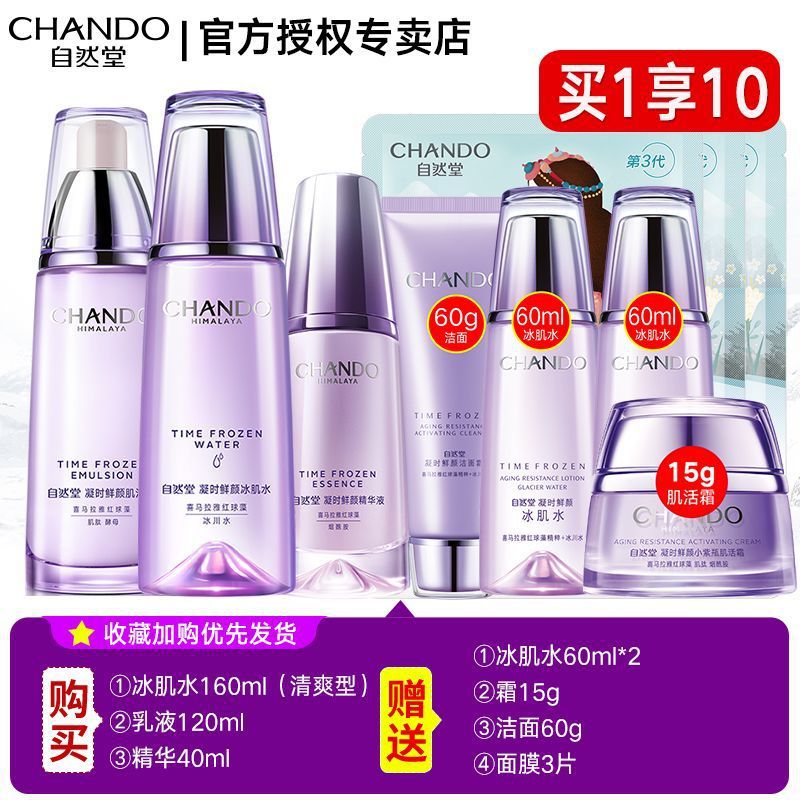 워터+밀크+에센스 [핫추천]-[상큼한 타입]