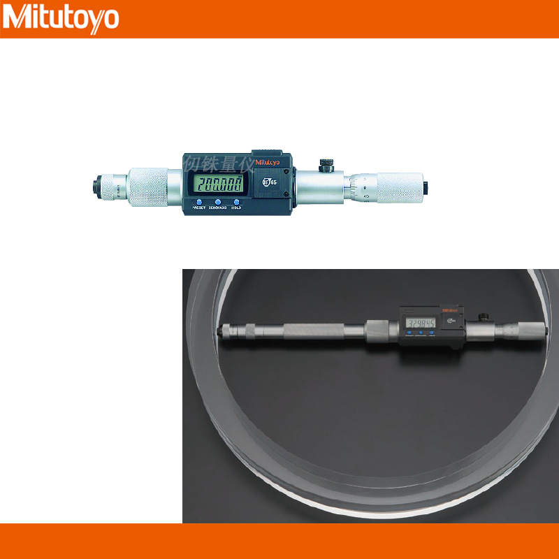Mitutoyo接管式内径千分尺339-101防尘防喷溅内孔测量器IMJ-225MJ