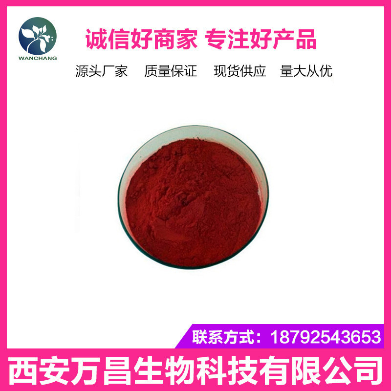 原花青素98% 葡萄籽提取物 OPC98% 葡萄籽粉 现货供应