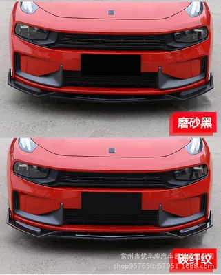 Spoiler Modification Front Bumper Surround Anti-Scratch — Big Surrounded