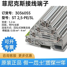 �¹� �����˹ ST 2,5-PE/3L - �����߶��� 3036055  ��Ʒ �ֻ�