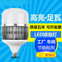 LED大功率灯泡7螺口高亮200瓦100w球泡工厂照明灯LED球泡灯车间