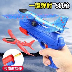 飛行機発射子供のおもちゃクールなワンクリック射出ライト飛行機銃フォームグライダーインターネット有名人の屋外男の子
