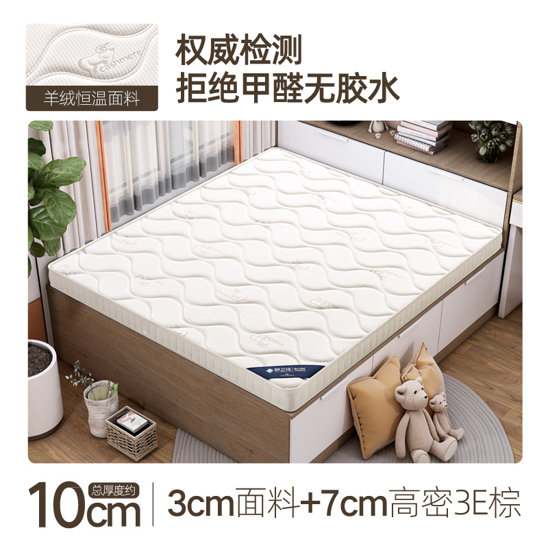 캐시미어 스타일 [3E 글루프리 브라운] 10cm 두께