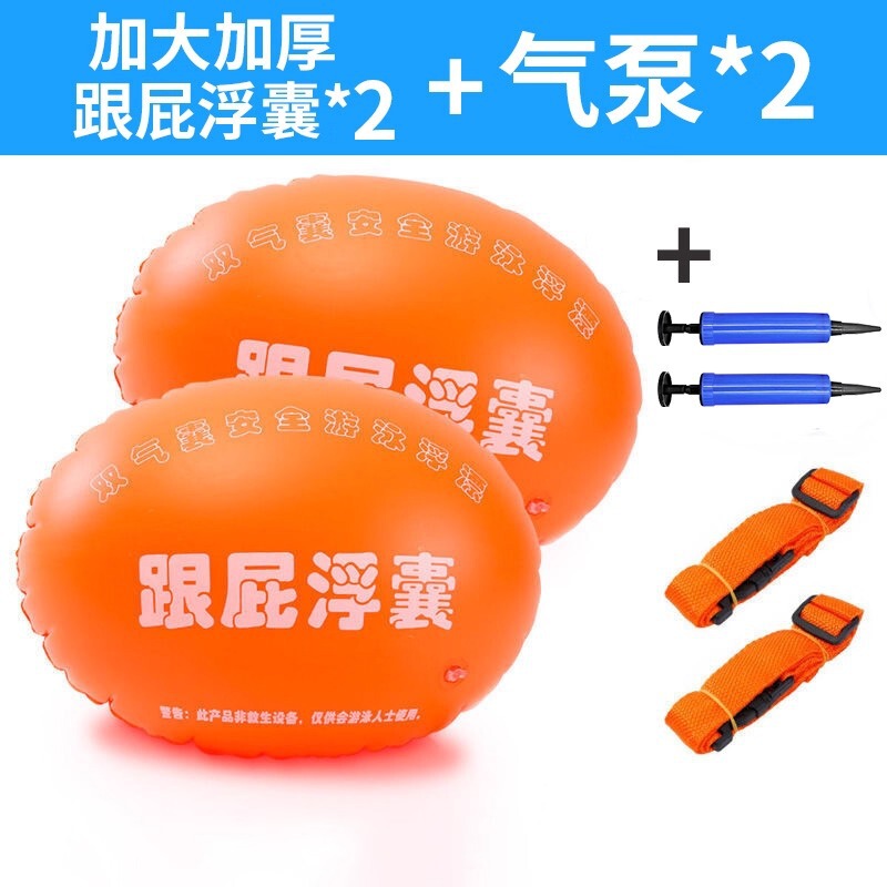 跟屁虫游泳气囊儿童成人游泳辅助漂浮标户外防溺水浮具加厚浮力球|undefined