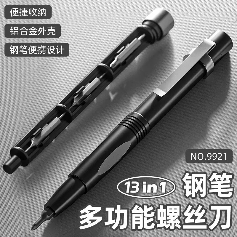 跨境热销13合一精密螺丝刀套装便携式高硬度多功能笔式螺丝批工具