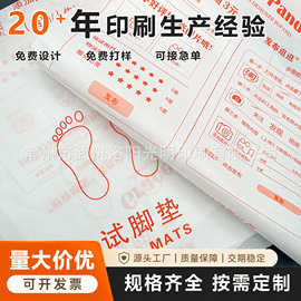 试鞋纸 鞋盒内衬包鞋纸牛皮纸印刷logo商标文字说明 垫鞋纸包装纸