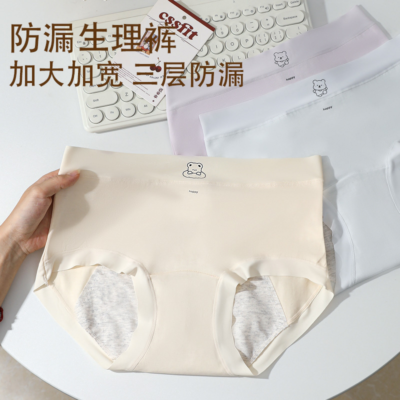 Women's Menstrual Panties, Leak-Proof, Breathable, Large Size, Hip-Lifting, Widened and Lengthened, High Elasticity, Comfortable, Antibacterial Underwear