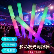 厂家货源荧光棒氛围道具演唱会应援棒led闪光棒手持七彩海绵荧光