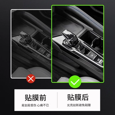 Car interior film, Film Interior Protective Film Tempered