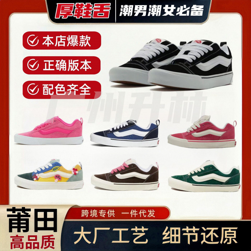 Putian Vans Bread Shoes Dragon Fruit Black Warrior Classic Sneakers American Retro Trendy Casual Non-Slip Thick-Soled Shoes