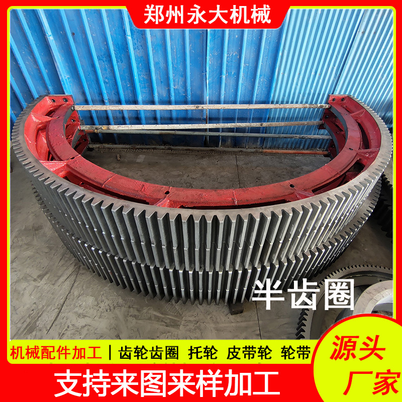 工业大齿轮 球磨机烘干机铸造大齿圈加工 大模数齿轮 光圈 轮带