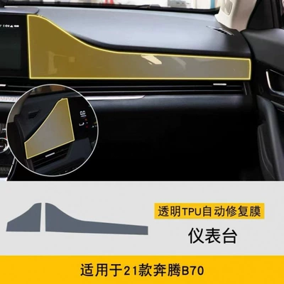 model year Bestune B70 dedicated: Car interior film - dashboard-film