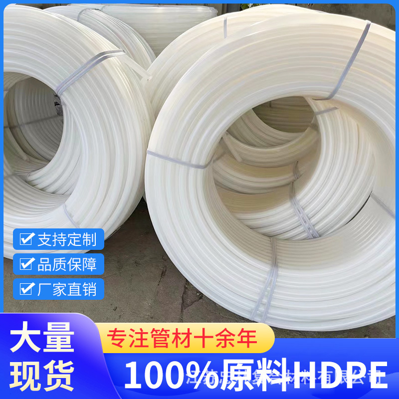 江苏泰州 pe穿线管白色尼龙管 聚乙烯电缆保护管盘管