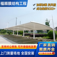 傾斜レバー膜構造自動車駐車テント景観張力フィルム駐車場屋外電気自動車駐車場を設計する