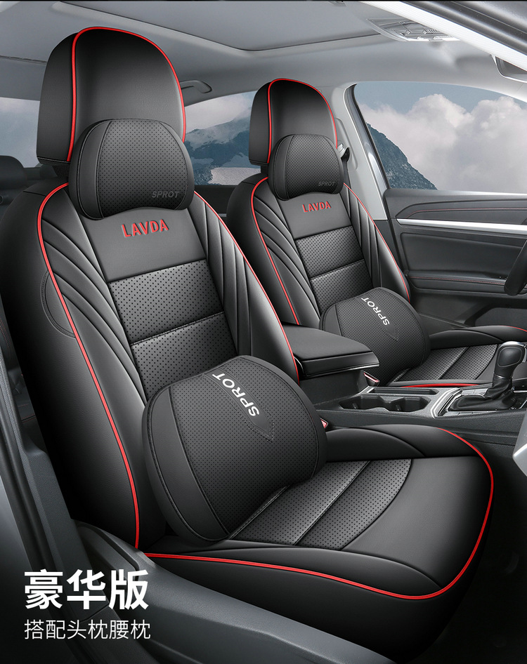 New car Lavida full leather car seat four seasons