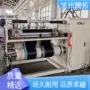 中心卷取变频伺服滑差轴