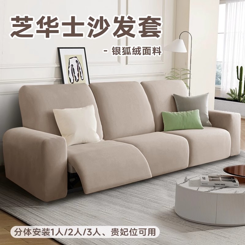 Chivas functional sofa cover universal all-inclusive universal elastic anti-cat grab simple four-season non-slip sofa cushion
