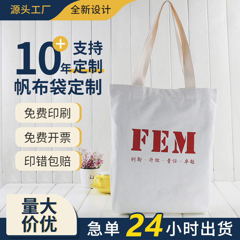 厂家创意帆布袋印刷LOGO创意手提广告棉布购物袋批发
