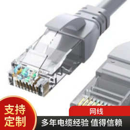 CAT6千兆宽带高速网线 八芯双绞线工程家装网络跳线