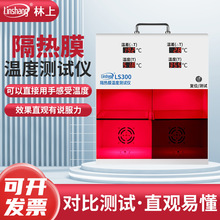 ���ϸ���Ĥ�ضȃxLS300/LS301��܇̫�Ĥ���ϸ�����ʾ��