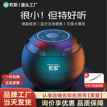 索爱S35MAX蓝牙音响无线小型高音质车载低音炮迷你便携式小音箱