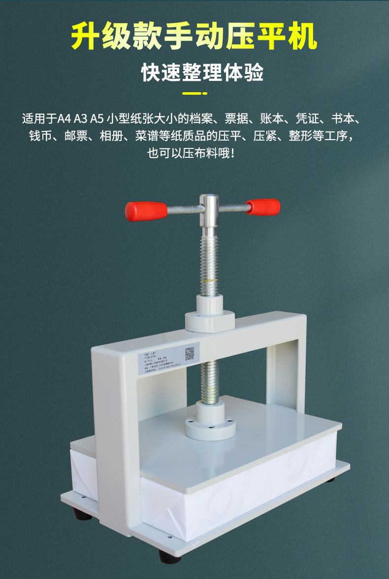 压平机详情_04