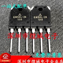 QM5HL-24   TO-3P MOS��Ч���� 1200V 5A ���F؛ ���Ԫ����