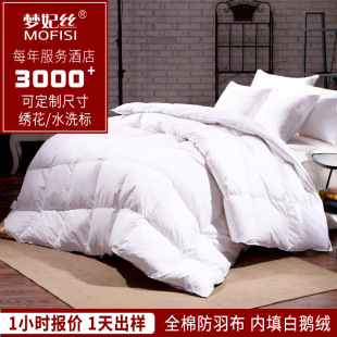 Five-star hotel quilt core duvet manufacturer 90 white goose down thick winter duvet wholesale goose down quilt customization