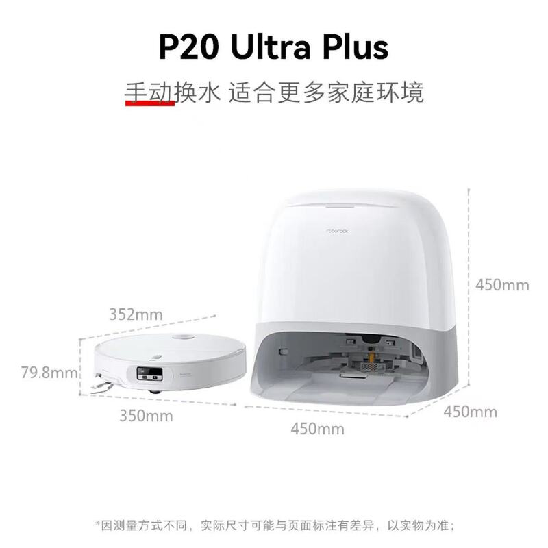 石头P20 Ultra Plus扫拖洗烘一体机自动集尘洗拖布擦地拖地洗地机|undefined
