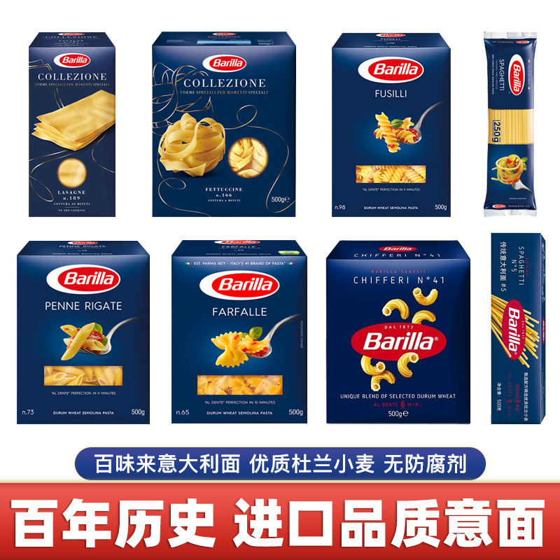 Barilla Pasta Imported Barilla Pasta # 5 Traditional Wide Roll Angel Spiral Pen-Shaped Macaroni
