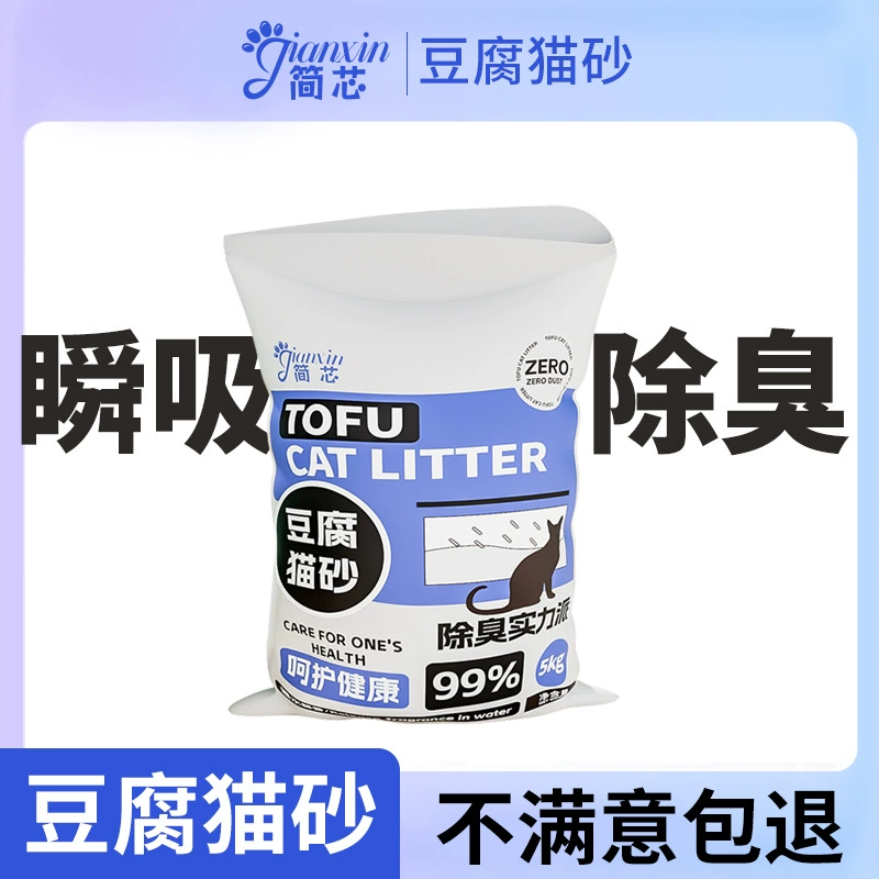 Тофу кошачий песок 40 кг 80 кг без пыли активированный уголь смешанный 20 кг большой мешок упаковка 10 кошачьих принадлежностей Бесплатная доставка