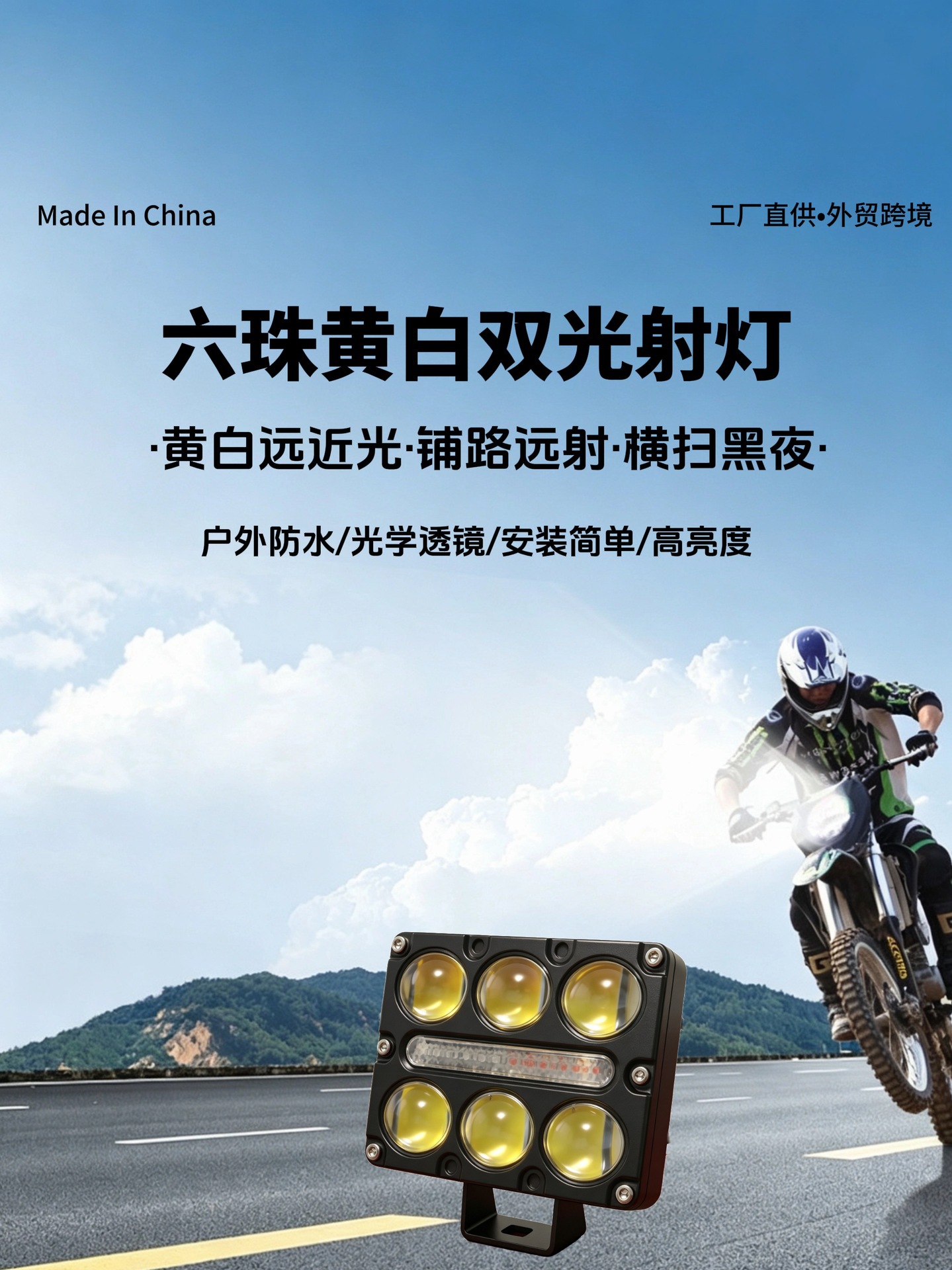 New wide-voltage car, motorcycle, and electric tricycle modification: external high-intensity lens headlights with flashing lights, ultra-bright